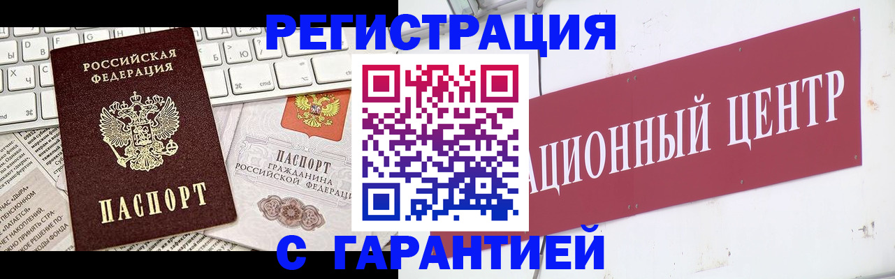 временная регистрация 2025 в Березниках
