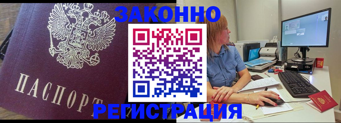 прописка иностранных граждан в Березниках