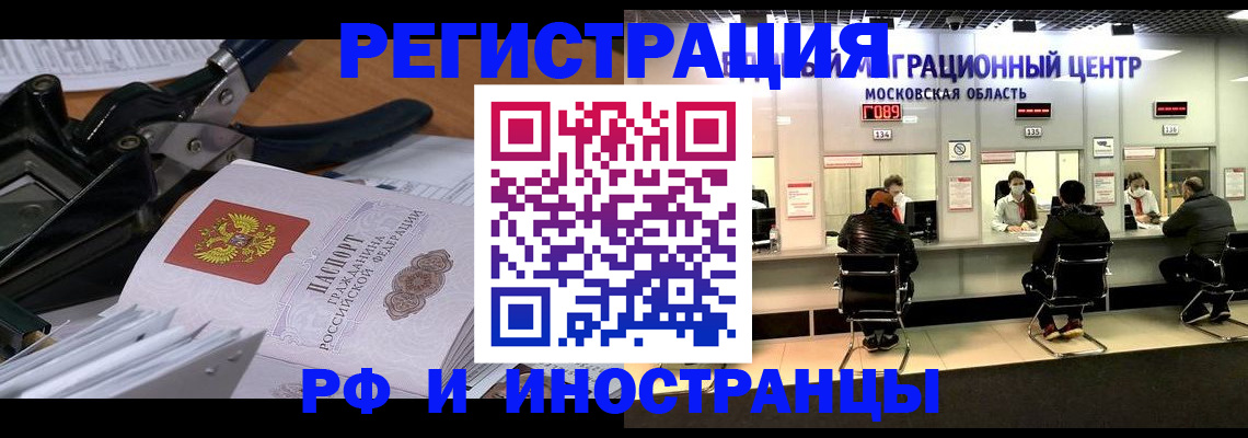 прописка регистрация в Березниках